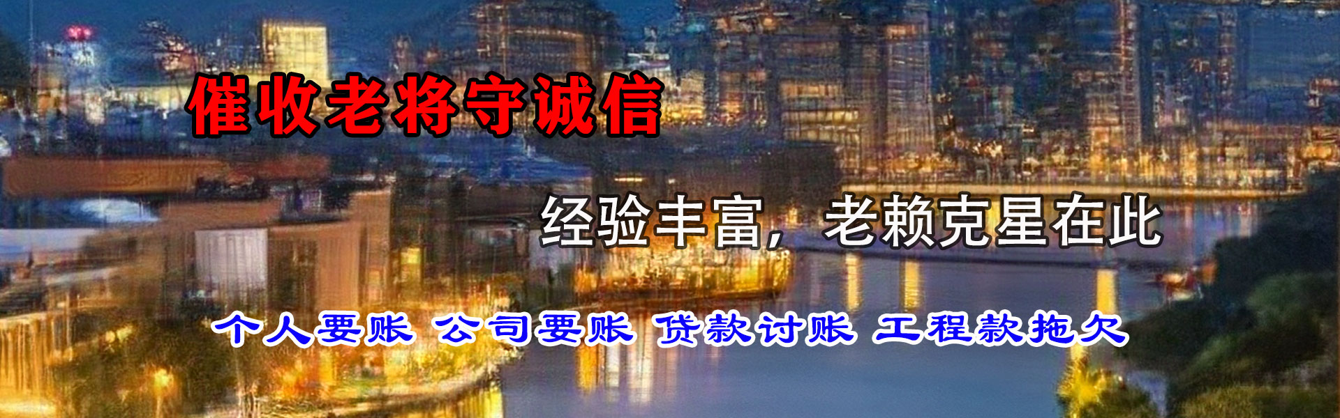 富阳要债公司